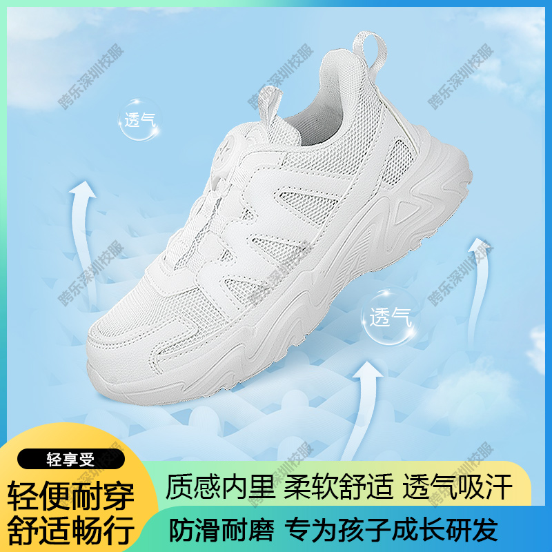学生夏季网面运动小白鞋男女同款防滑耐磨舒适透气轻便儿童运动鞋