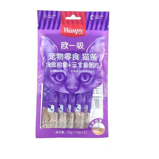 【7391】顽皮 欧一吸 宠物零食 猫条 金枪鱼+三文鱼 70g /袋  5袋/组 商品图1