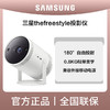 三星SP-LSP3BLA 投影仪 购机可享换新补贴直降至高300元 到手价低至2799元 商品缩略图0