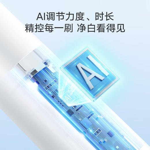 小米 米家声波电动牙刷T501 商品图7