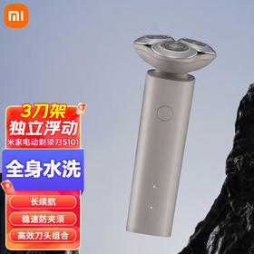 小米 米家电动剃须刀S101