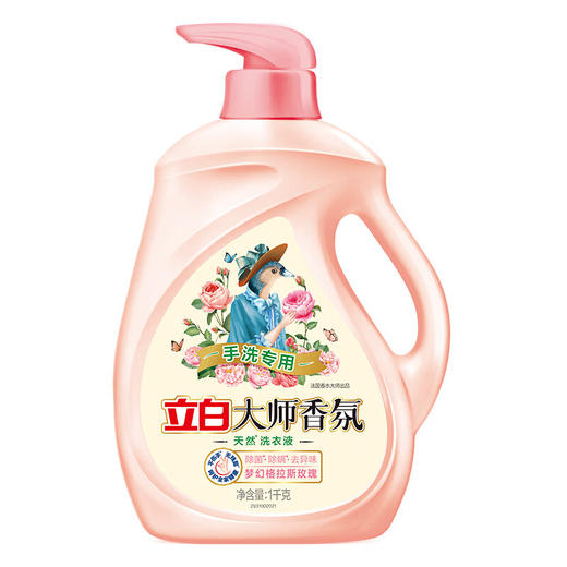 蔬果园/立白 家庭清洁套餐礼盒装5件套 1L+2.52kg 商品图2