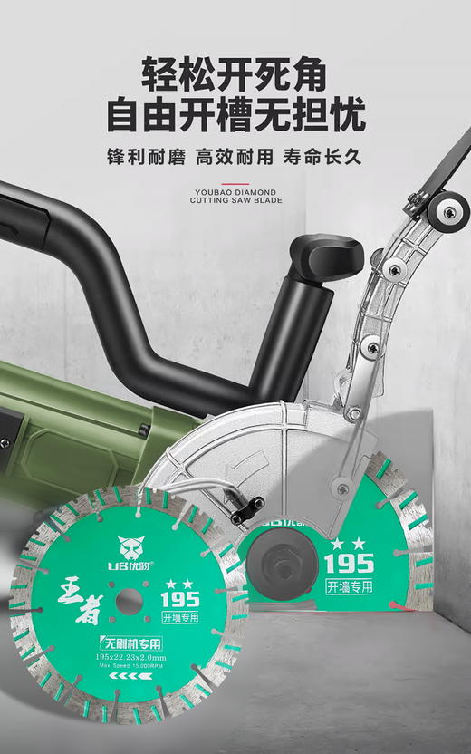 优豹王者2星 195开墙专用 商品图4