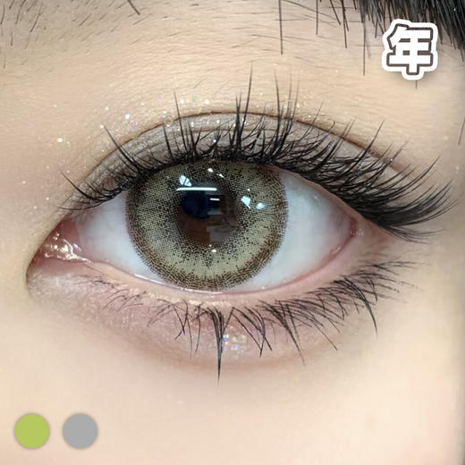 #IIC 2代 泰式甜酷 棕/灰 14.2mm 【1片装】 年抛 商品图0