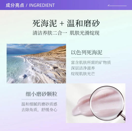 安宝笛·韩国进口LG蓓缦死海泥净澈焕肤沐浴露500ml滋润清洁肌肤留香 商品图7