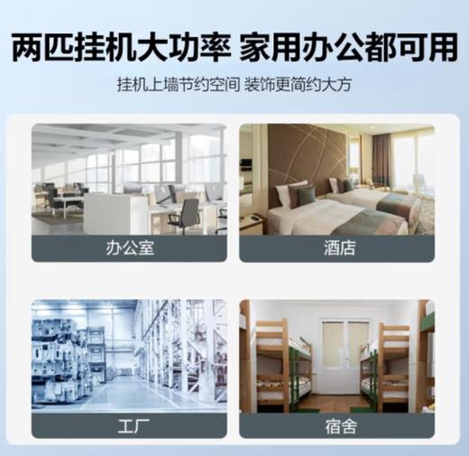 美的空调（110857）挂机变频冷暖节能省电自清洁壁挂式KFR-50GW/G2-3 2匹 三级能效 商品图1