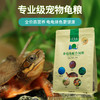 南强金钱龟专用饲料龟粮 宠物颗粒型龟饲料龟龟粮金龟粮1公斤 商品缩略图3