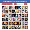 ENSKY 正版 文豪野犬 拍立得相卡 SQmore!盲盒 周边谷子 商品缩略图0