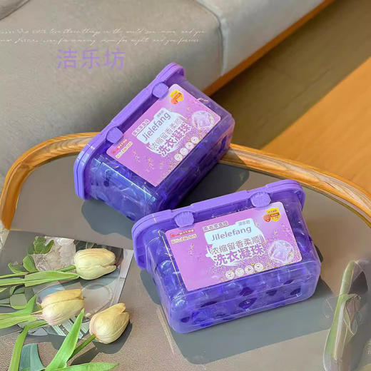 「19.9到手整盒100颗」盒装洗衣凝珠新款留香珠留香洗衣珠顺滑增香留香去渍居家日用清洁工具 商品图1