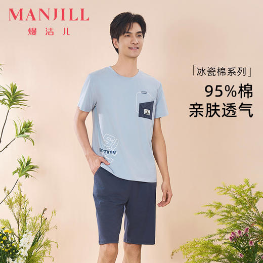 【商场同款】熳洁儿 夏季男士家居服冰瓷棉男士短袖短裤套装休闲宽松可外穿24203952 商品图0