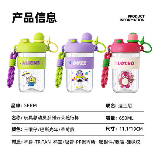 格沵650m1玩具总动员系列云朵随行杯 商品图2