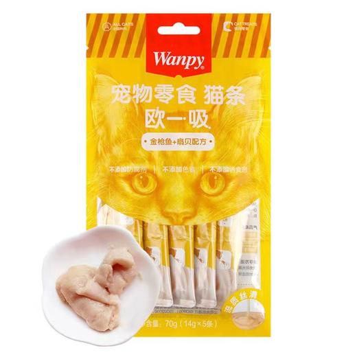 【7384】顽皮 欧一吸 宠物零食 猫条 金枪鱼+扇贝 70g /袋  5袋/组 商品图1