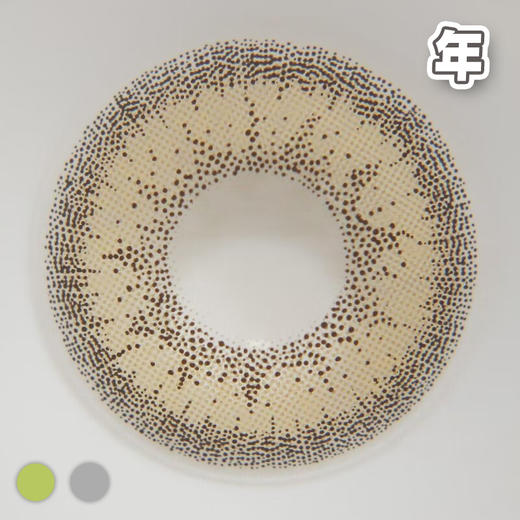 #IIC 2代 泰式甜酷 棕/灰 14.2mm 【1片装】 年抛 商品图1
