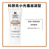 【全球购】【香港直邮】科颜氏kiehls 清爽防晒隔离乳液 SPF50PA+++ 60ml 商品缩略图6