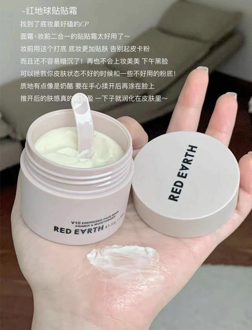 橘子面霜平替‼️ 不卡粉不脱妆‼️【红地球贴贴霜】无限回购‼️真就是真的牛逼‼️用对了是真香‼️ 商品图2
