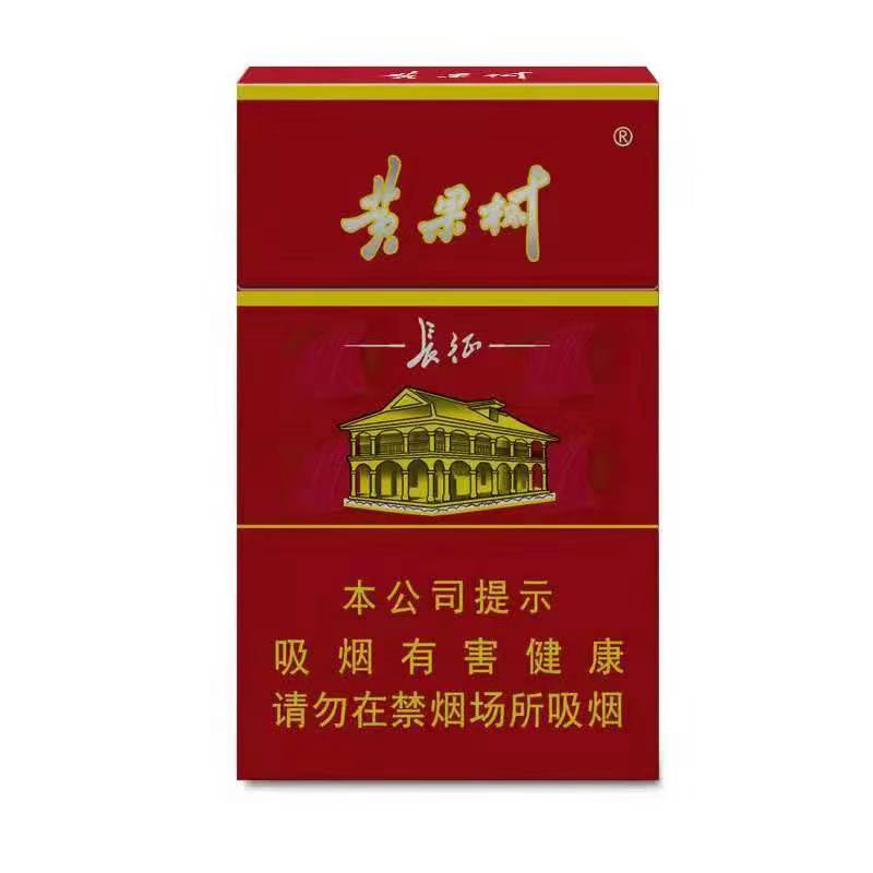 黄果树（长征）