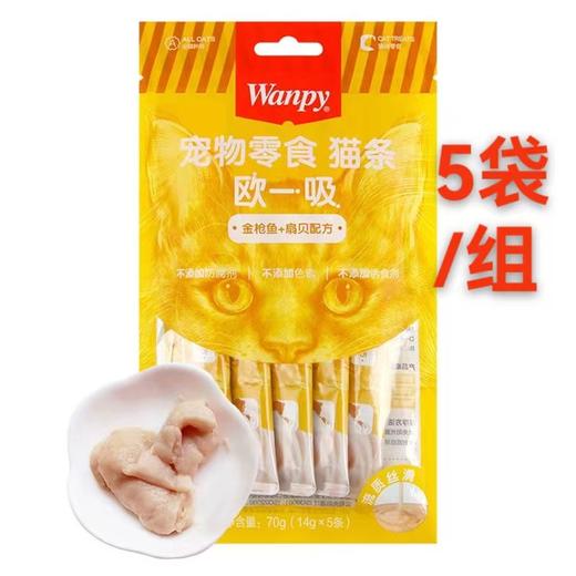 【7384】顽皮 欧一吸 宠物零食 猫条 金枪鱼+扇贝 70g /袋  5袋/组 商品图0