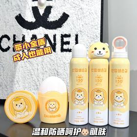 【SPF40 安心防晒！】皇家婴童婴儿儿童防晒喷雾 防晒乳 宝宝专用 小孩紫外线物理防晒霜气垫-QQ