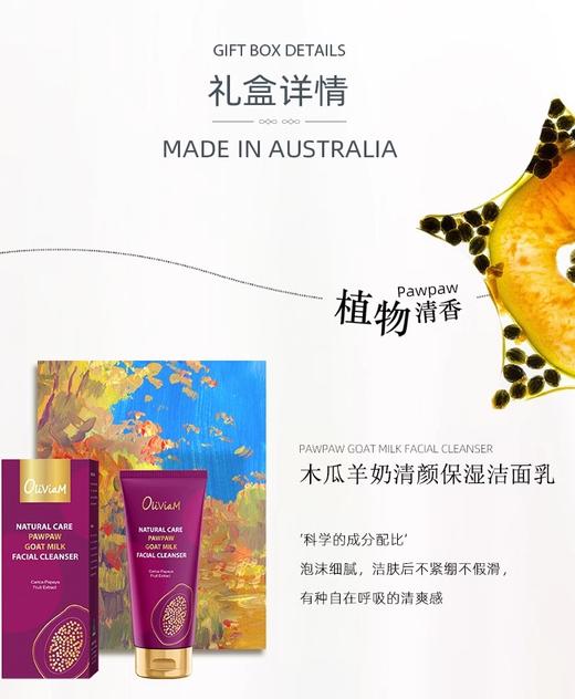 澳莉维亚红木瓜系列/花朵木瓜系列四件套礼盒 中欧 商品图6