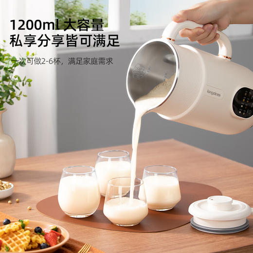 【小家电】龙的破壁豆浆机家用304不锈钢豆浆机多功能料理机辅食机一键清洗 MC-PB108 HF 商品图5