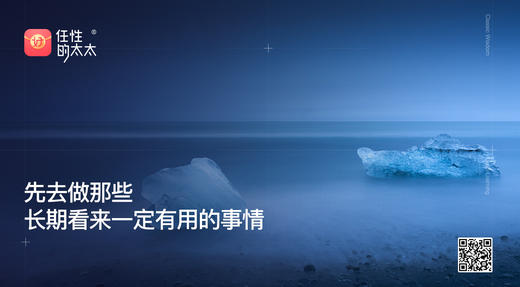 ★先去做那些长期看来一定有用的事情 商品图0