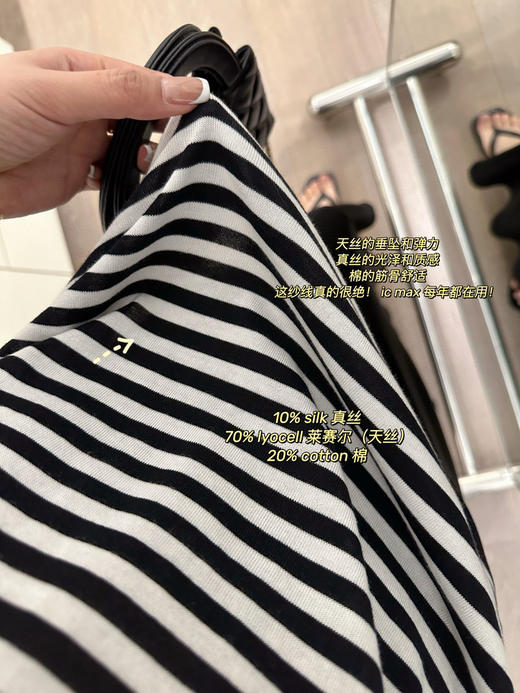 max mar*针织条纹短袖 10%silk 真丝＋70%lyocell莱赛尔（天丝）＋20%cotton棉 商品图4