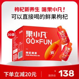 900ml果小凡红枸杞原浆