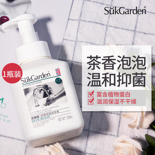 SukGarden蔬果园茶香泡泡洗手液 500ml 商品图7