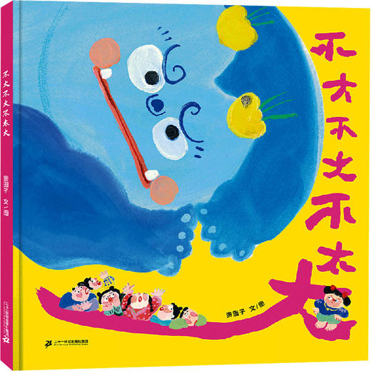 不大不大不太大 商品图0