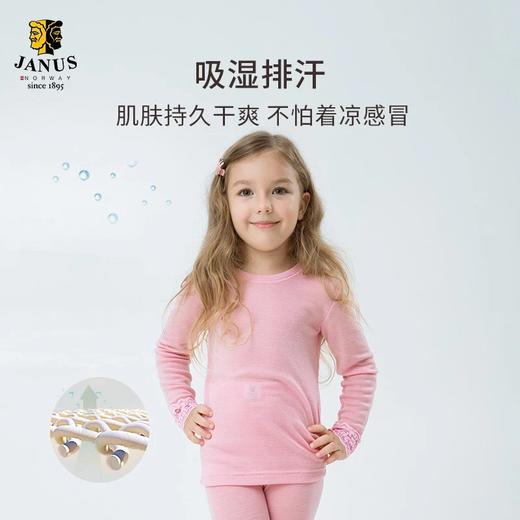 单件56折【90-170码】挪威进口JANUS100%美利奴羊毛儿童蕾丝款秋衣秋裤 克重200g/㎡ 商品图3