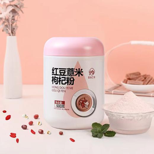 红豆薏米枸杞粉 薏仁代餐粥营养粥冲饮低脂早餐饱腹懒人食品 商品图0