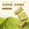 斑斓司斑斓椰奶盒子牛轧夹心酥海南斑斓粉下午茶糕点零食曲奇饼干220g 商品缩略图4