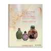 Important Chinese Snuff Bottles from the J&J Collection Part V  2008.10.17 Christie's New York丨小有洞天- 商品缩略图0