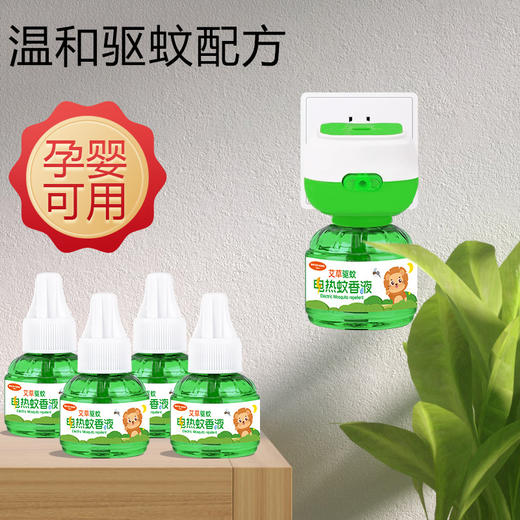 「9.9包邮！电热蚊香液套装」电热蚊香液婴儿插电式电蚊香 防蚊水居家日用灭蚊无味 商品图3