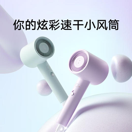 小米 米家负离子吹风机H301 商品图3