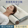 圆柱荞麦+乳胶片+超细羽丝绒牵引枕【两只装】 商品缩略图1