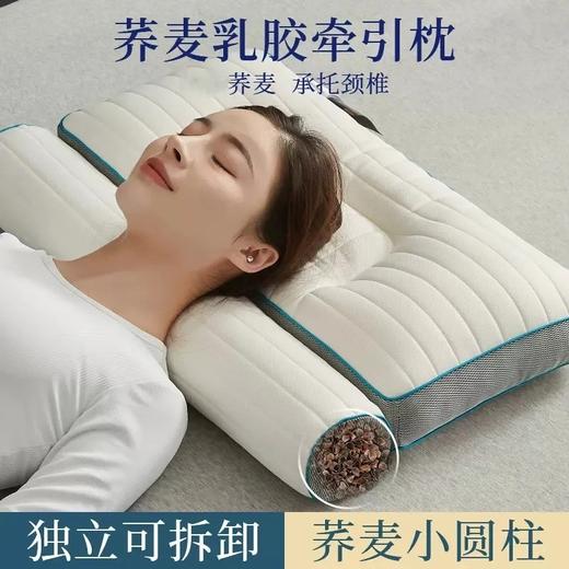 圆柱荞麦+乳胶片+超细羽丝绒牵引枕【两只装】 商品图1
