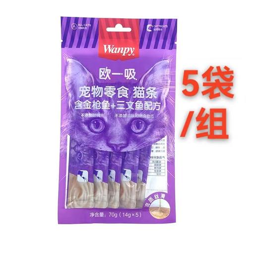 【7391】顽皮 欧一吸 宠物零食 猫条 金枪鱼+三文鱼 70g /袋  5袋/组 商品图0
