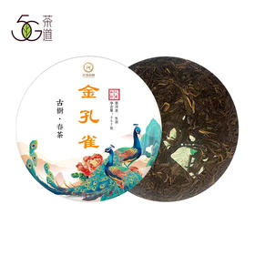 【直播专享】2012年 洪海古树 金孔雀 生普357g/饼