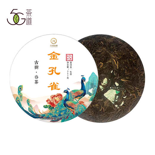 【直播专享】2012年 洪海古树 金孔雀 生普357g/饼 商品图0