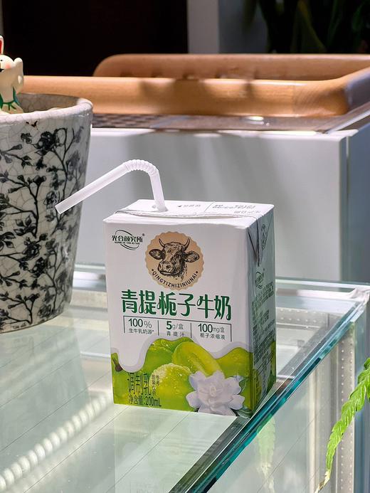//【光合颜究所·青提栀子牛奶】𝙉𝙚𝙬 𝙖𝙧𝙧𝙞𝙫𝙖𝙡 ｜新品上线✅生牛乳添加量占80%以上✅添加青提汁、栀子花提取液 商品图2