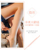 足装秀24夏季新女裸感透肤塑形轻薄美肤袜天鹅绒防脱丝耐穿丝袜 商品缩略图5