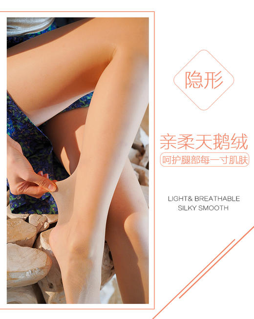 足装秀24夏季新女裸感透肤塑形轻薄美肤袜天鹅绒防脱丝耐穿丝袜 商品图5