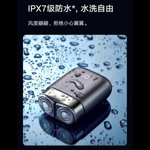 小米 米家电动剃须刀S600 商品图8