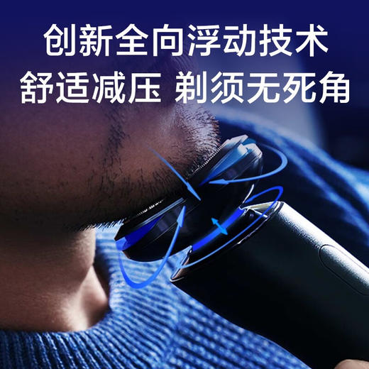 小米 米家电动剃须刀 S700 商品图4