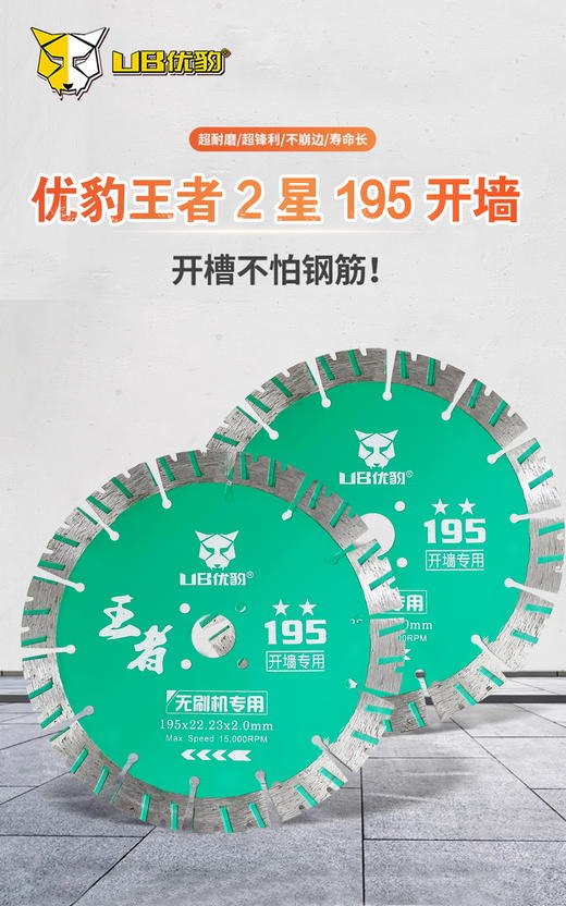 优豹王者2星 195开墙专用 商品图1