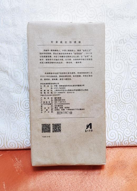 金花姑姑*蕴年黑茶 商品图2