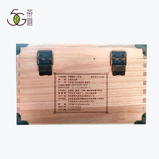 【直播专享】2016年 洪海古树 云南白茶 白毫银针 400g/箱 商品图1