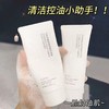 【山茶花酵母 氨基酸洗面奶】男女面部护理 深层清洁毛孔粉刺 洁面乳清洁控油100g 商品缩略图0