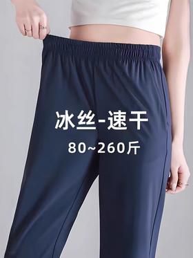 兄华女士爆冰速干裤